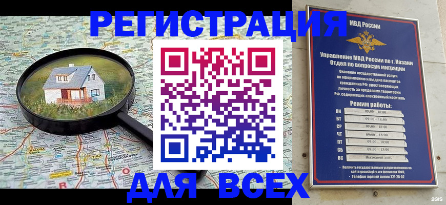 временная регистрация для всех в Луховицах