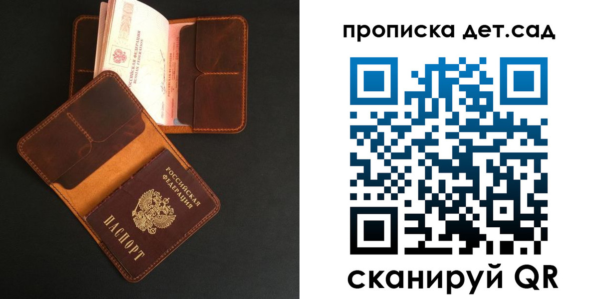прописка 2025 в Луховицах