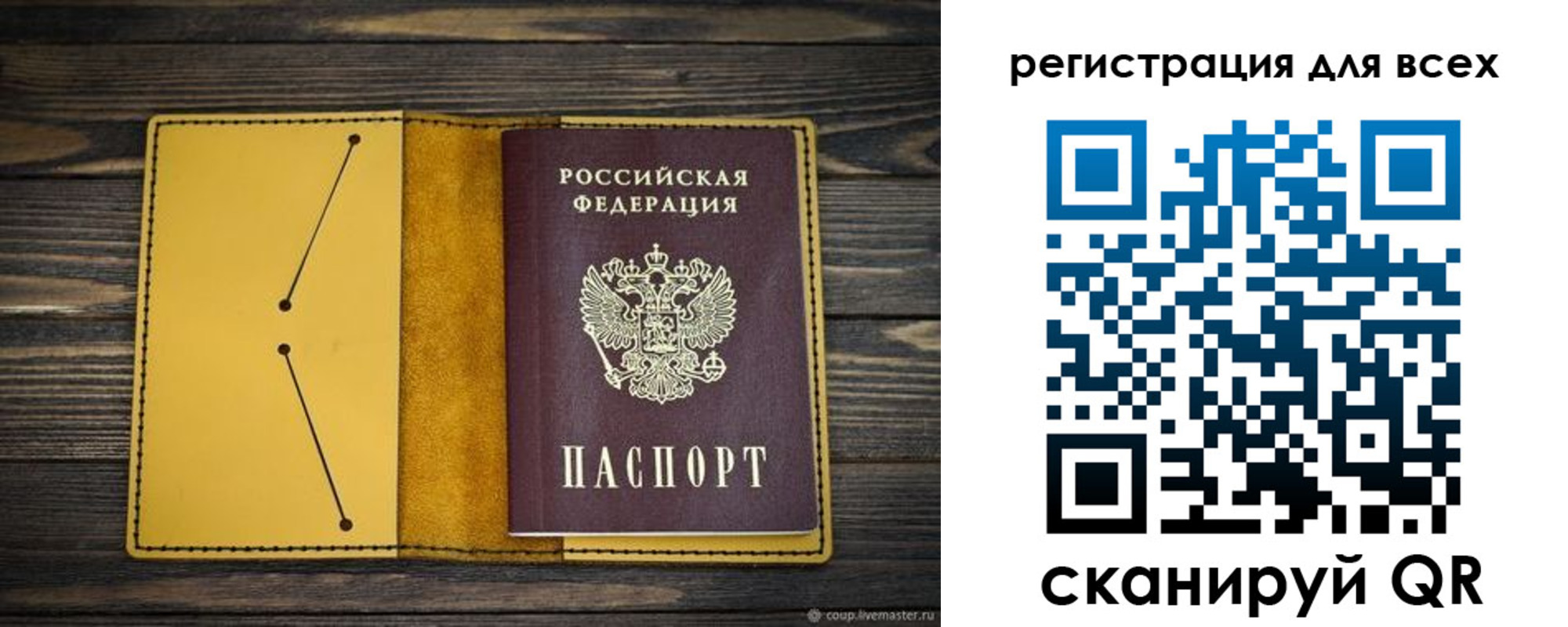 временная регистрация купить в Луховицах
