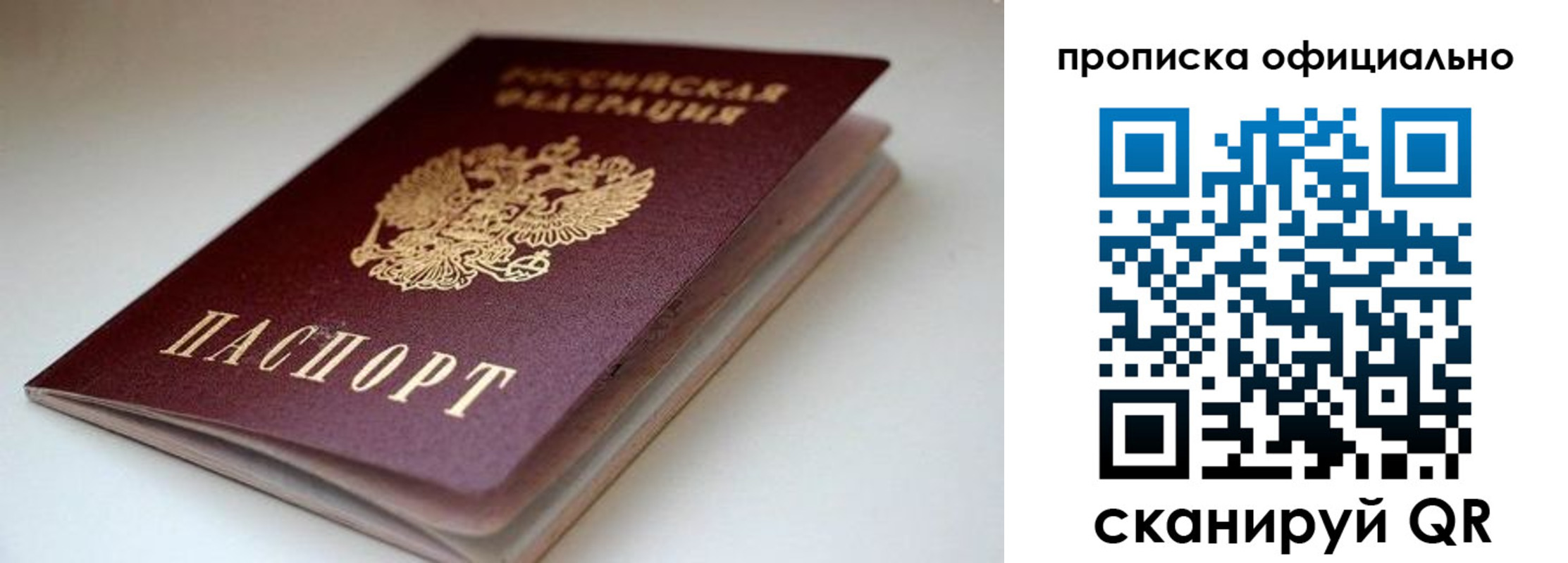 прописка для военкомата в Луховицах