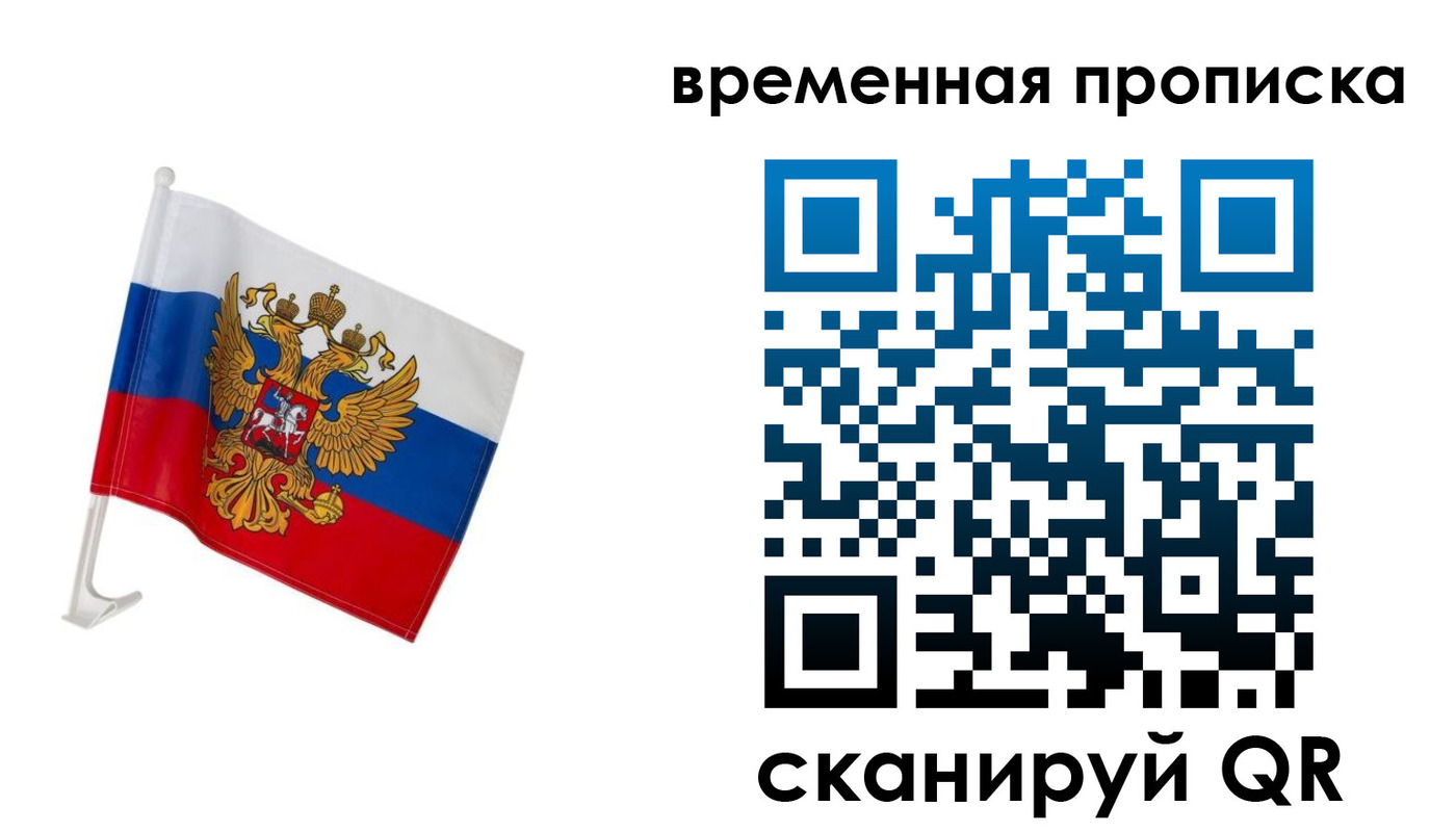 временная регистрация адрес в Луховицах