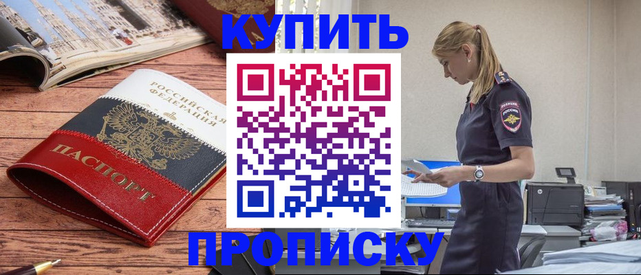 временная регистрация надежно в Луховицах