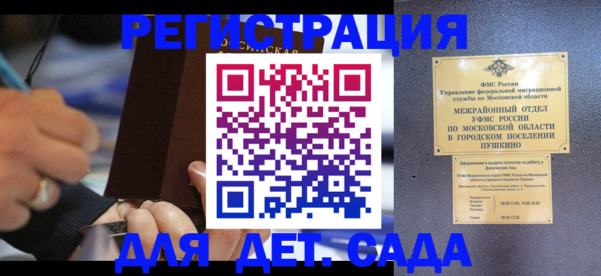 прописка ребенка в Луховицах