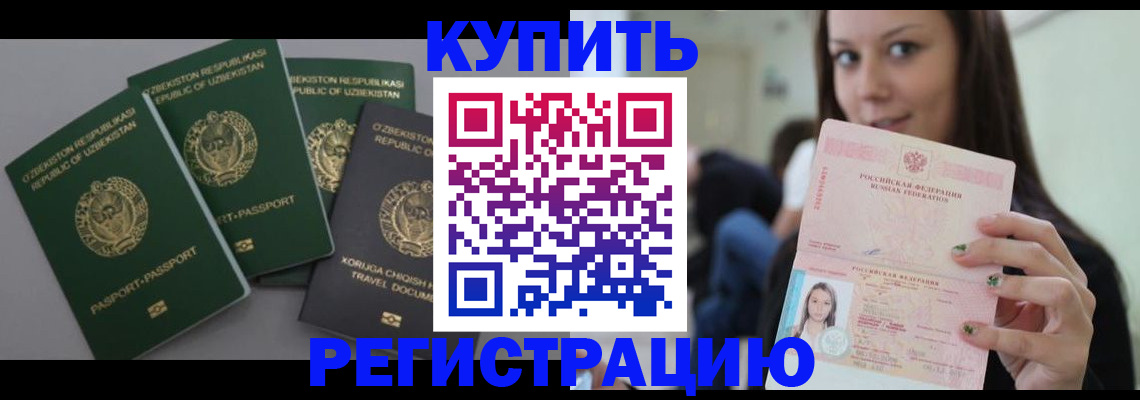 прописка паспорт в Луховицах