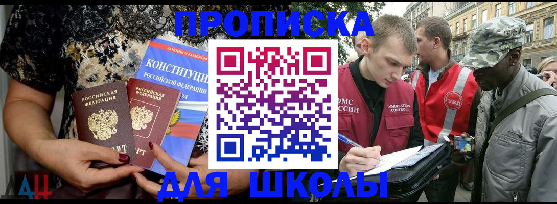 прописка в квартире в Луховицах